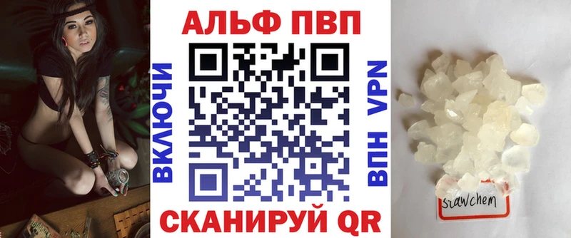 Alfa_PVP кристаллы  omg как войти  Анапа 