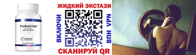 Бутират бутандиол  магазин    Анапа 