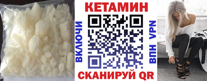 КЕТАМИН VHQ как найти Анапа