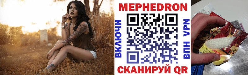купить наркотик Анапа Мефедрон mephedrone
